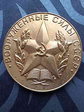 Золотая медаль за отличное окончание военного ВУЗа Донецк