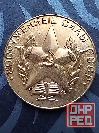 Золотая медаль за отличное окончание военного ВУЗа Донецк - изображение 1