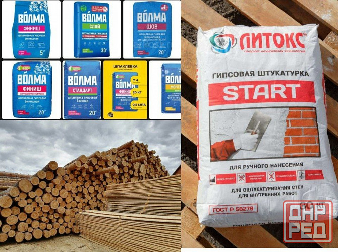 Продам строительные материалы: сухие клеевые смеси,шпатлевка, штукатурка,лесопиломатериалы. Донецк - изображение 1