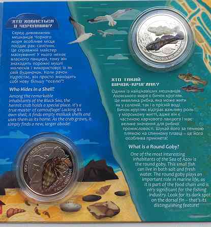 5 гривен набор жители морских глубин Донецк