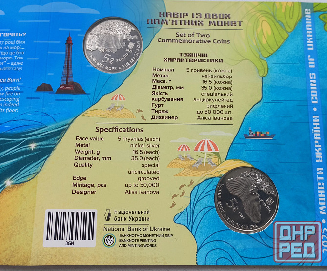 5 гривен набор жители морских глубин Донецк - изображение 3