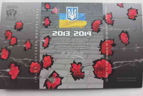 5 гривен набор Майдан 2013 - 2014 Донецк