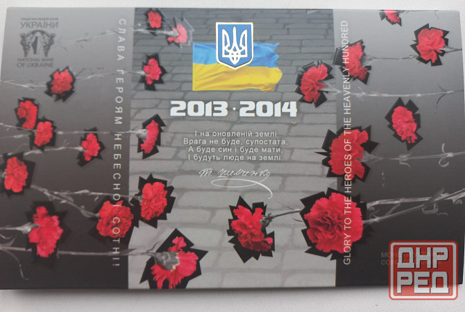 5 гривен набор Майдан 2013 - 2014 Донецк - изображение 2