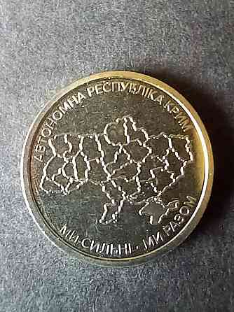 10 гривен 2025 Донецкая Луганская и Крым Донецк