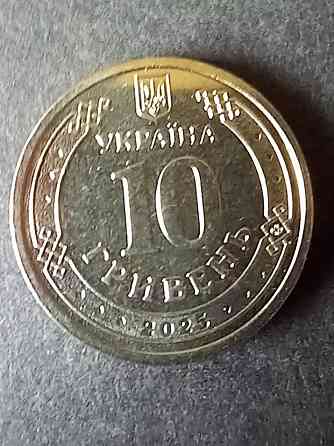 10 гривен 2025 Донецкая Луганская и Крым Донецк