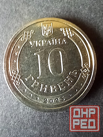 10 гривен 2025 Донецкая Луганская и Крым Донецк - изображение 6