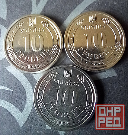 10 гривен 2025 Донецкая Луганская и Крым Донецк - изображение 2