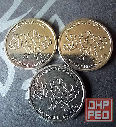 10 гривен 2025 Донецкая Луганская и Крым Донецк - изображение 1