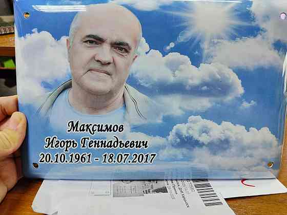 Фото на металле, керамограните, стекле сложной формы и больших размеров. Домовые знаки Харцызск