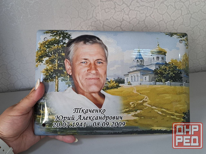 Фото на металле, керамограните, стекле сложной формы и больших размеров. Домовые знаки Харцызск - изображение 6