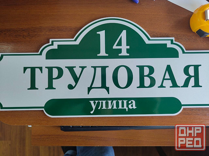 Фото на металле, керамограните, стекле сложной формы и больших размеров. Домовые знаки Харцызск - изображение 1