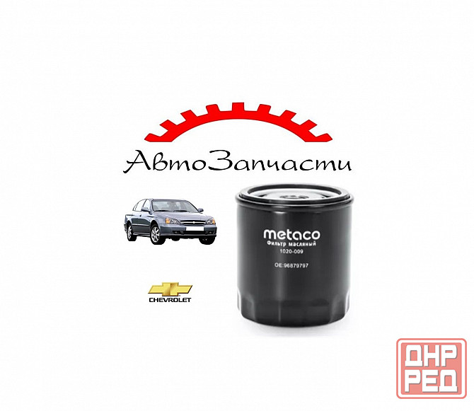 Фильтр масляный для Chevrolet Evanda (2004-2006) Донецк - изображение 1