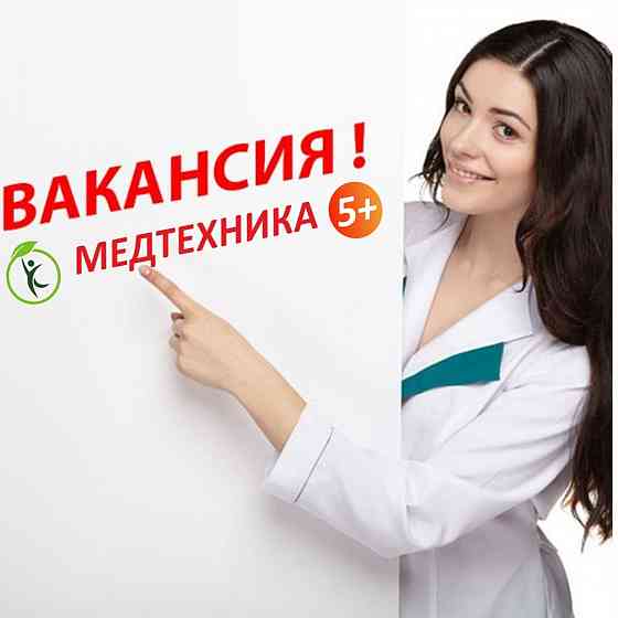Продавец-консультант Донецк