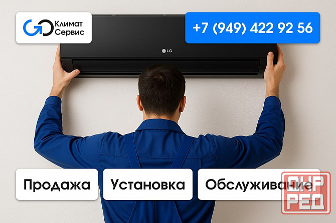 Установка кондиционеров. Донецк - изображение 1