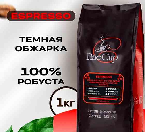 Кофе в зернах 1кг Донецк