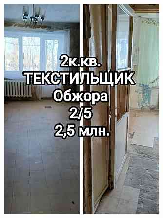 продам 2-комнатную на Обжоре, текстильщик Донецк