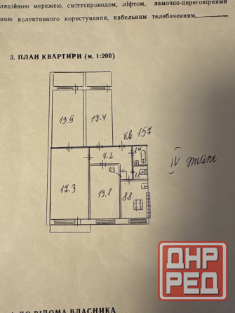 4-к. Магистральный «Галактика», 85.5 м2, 4/9, евроремонт, крупногабаритная Донецк - изображение 10