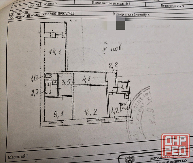 Продам 3- х комнатную квартиру в Пролетарском районе, ул. Раздольная, кафе Клеопатра. Донецк - изображение 10
