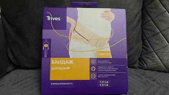 Продам бандаж для беременных Донецк