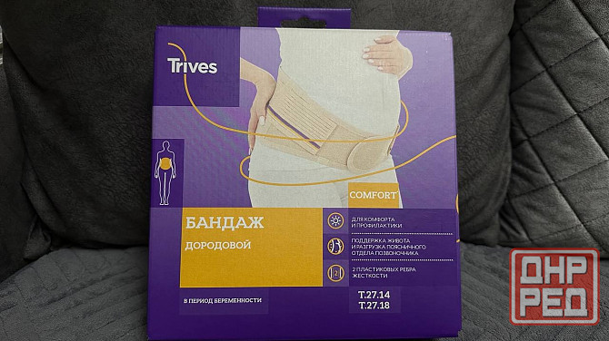 Продам бандаж для беременных Донецк - изображение 2