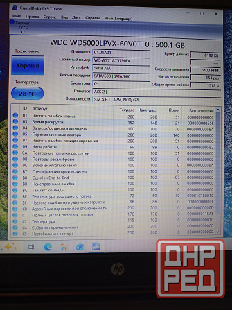 Жёсткий диск WD 500Gb для ноутбука. Наработка 1378 часов. Макеевка - изображение 3