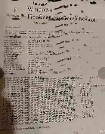 Canon LaserBase MF5750 Донецк