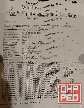 Canon LaserBase MF5750 Донецк - изображение 5