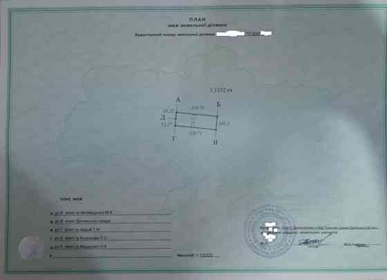 Продам! Земельный участок. Донецк