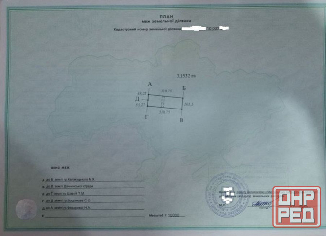 Продам! Земельный участок. Донецк - изображение 1