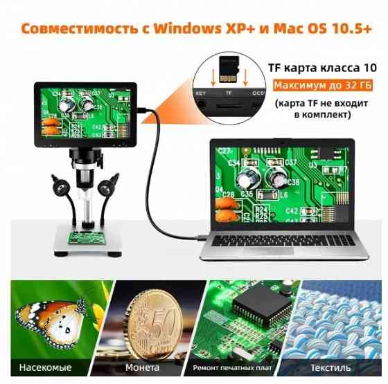 Микроскоп цифровой HD 1080P 12 Мр Донецк