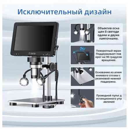 Микроскоп цифровой HD 1080P 12 Мр Донецк