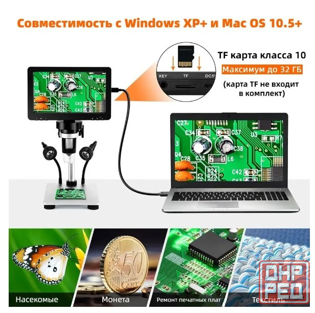 Микроскоп цифровой HD 1080P 12 Мр Донецк - изображение 5