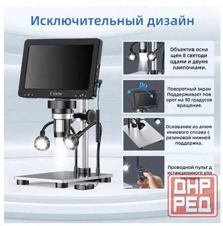 Микроскоп цифровой HD 1080P 12 Мр Донецк - изображение 6