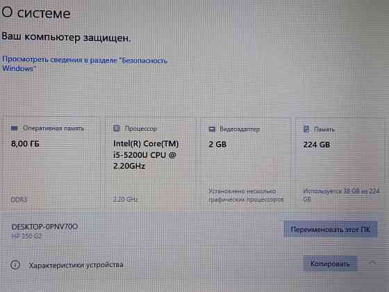 HP 350 G2 (i5-5200U, 8Gb DDR3, R5 M240, SSD 240Gb) Макеевка