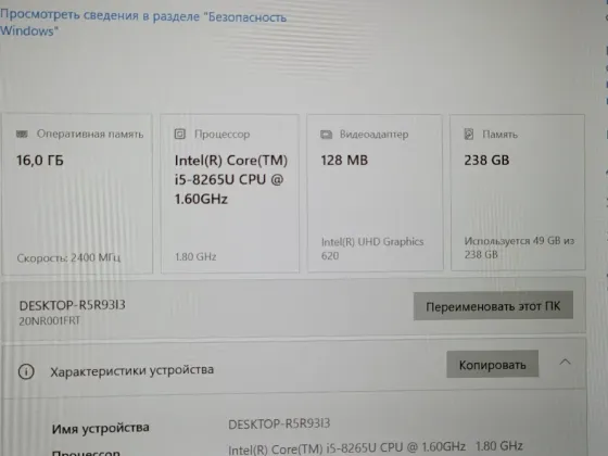 Lenovo L390 (i5-8265u, 16Gb DDR4, SSD 256Gb, сенсорный экран) Макеевка