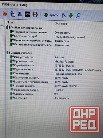 HP 350 G2 (i5-5200U, 8Gb DDR3, R5 M240, SSD 240Gb) Макеевка - изображение 7