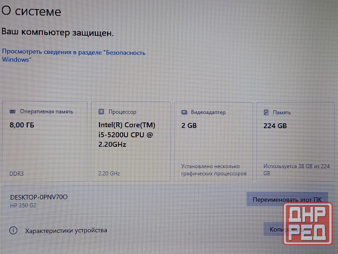 HP 350 G2 (i5-5200U, 8Gb DDR3, R5 M240, SSD 240Gb) Макеевка - изображение 6