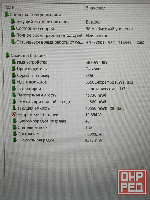 Lenovo L390 (i5-8265u, 16Gb DDR4, SSD 256Gb, сенсорный экран) Макеевка - изображение 8