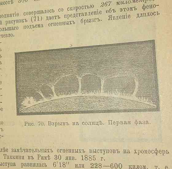 Продал финта Массажист оший Донецк