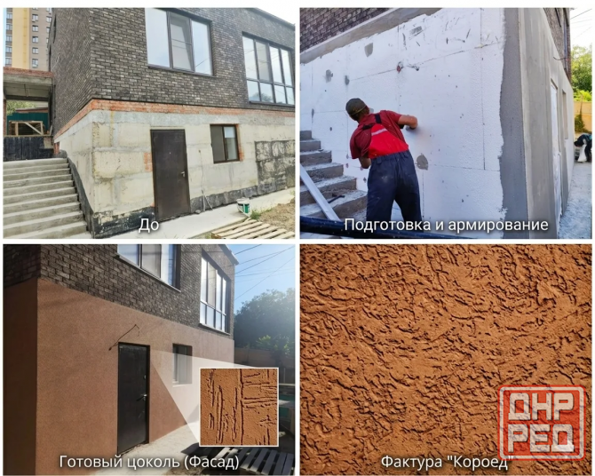 Профессиональная отделка цоколя штукатуркой «Короед» Ростов-на-Дону - изображение 1