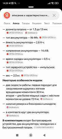 Шуруроверт BOSCH Донецк