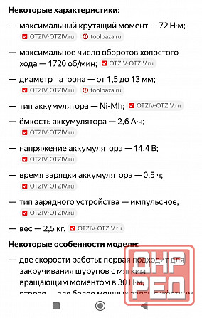 Шуруроверт BOSCH Донецк - изображение 7