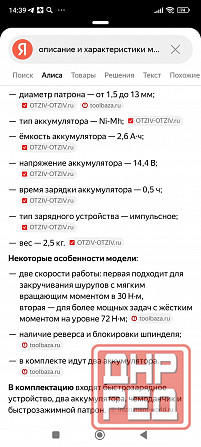 Шуруроверт BOSCH Донецк - изображение 6