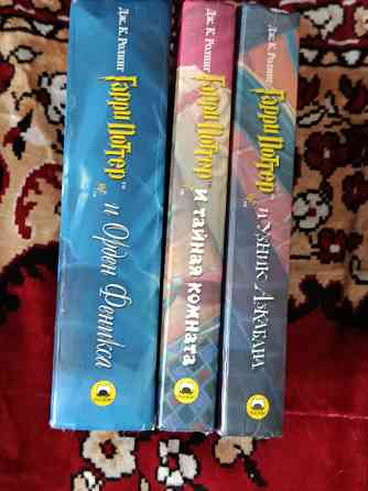 Дж Ролинг Гарри Потер Донецк