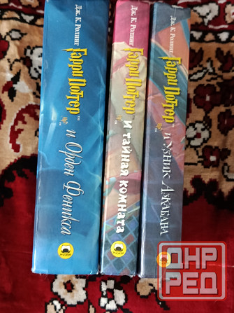 Дж Ролинг Гарри Потер Донецк - изображение 2