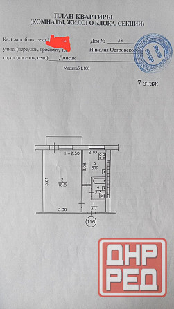 1 ком Текстильщик, Островского Донецк - изображение 10