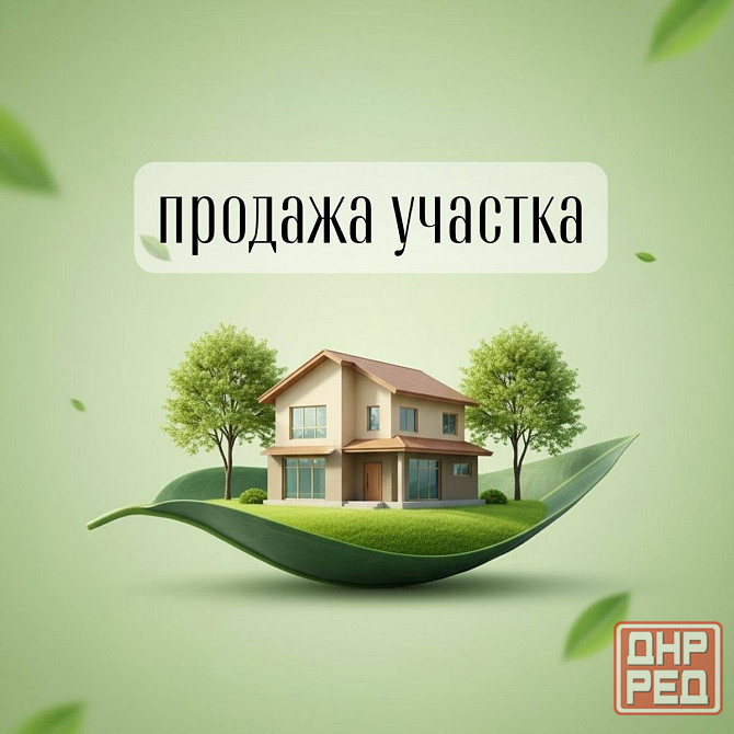 шикарная цена Макеевка - изображение 1