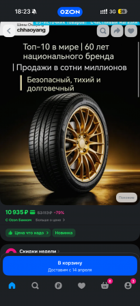 Шины chaoyang 225/65 r17 Донецк