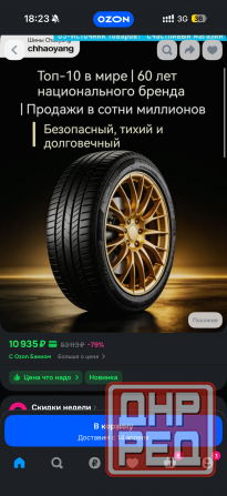 Шины chaoyang 225/65 r17 Донецк - изображение 1