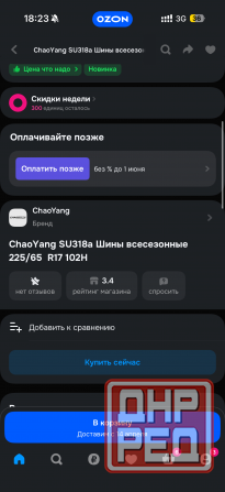 Шины chaoyang 225/65 r17 Донецк - изображение 2